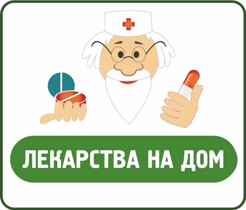 Доставка лекарственных препаратов